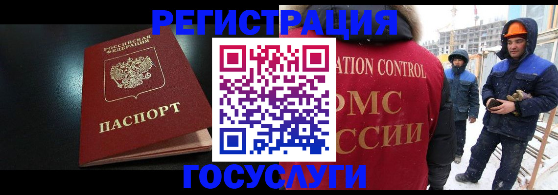 прописка законно в Звенигороде