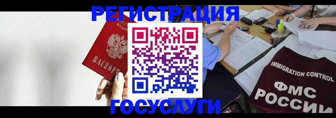 регистрация для школы в Звенигороде